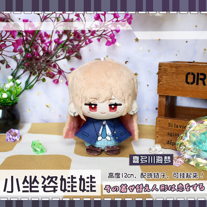 In Stock 12cm Kitagawa Marin S - đánh giá và giá Anime Cosplay Marin